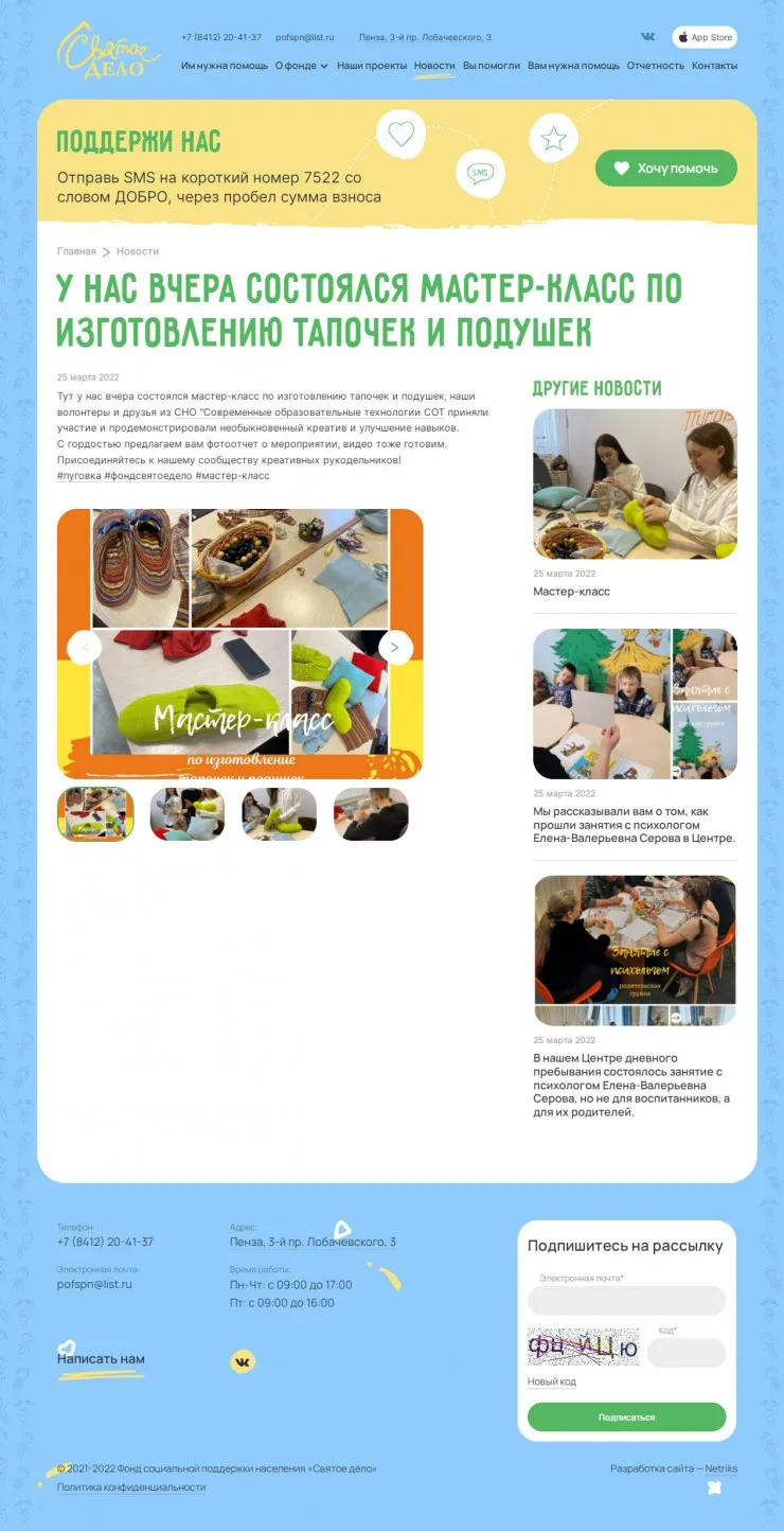 Страница новости